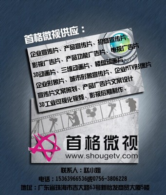 以客為尊，光影傳情 珠海首格微視如何打造卓越的企業(yè)宣傳片與影視廣告